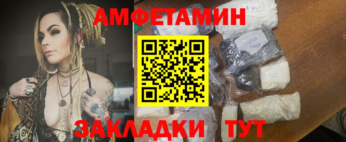 Надым  АМФ  Вход с VPN  Амфетамин Розовый 