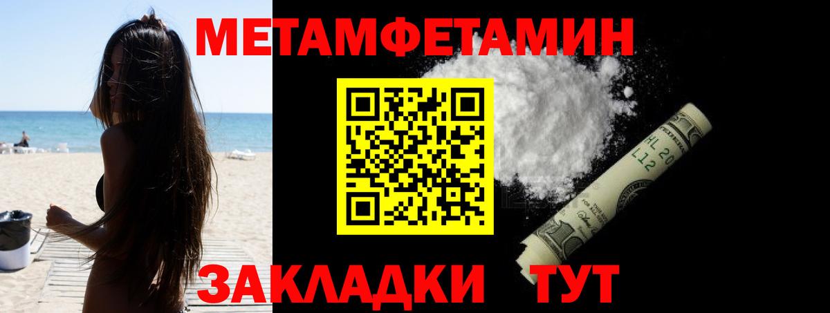 Амфетамин Розовый Надым