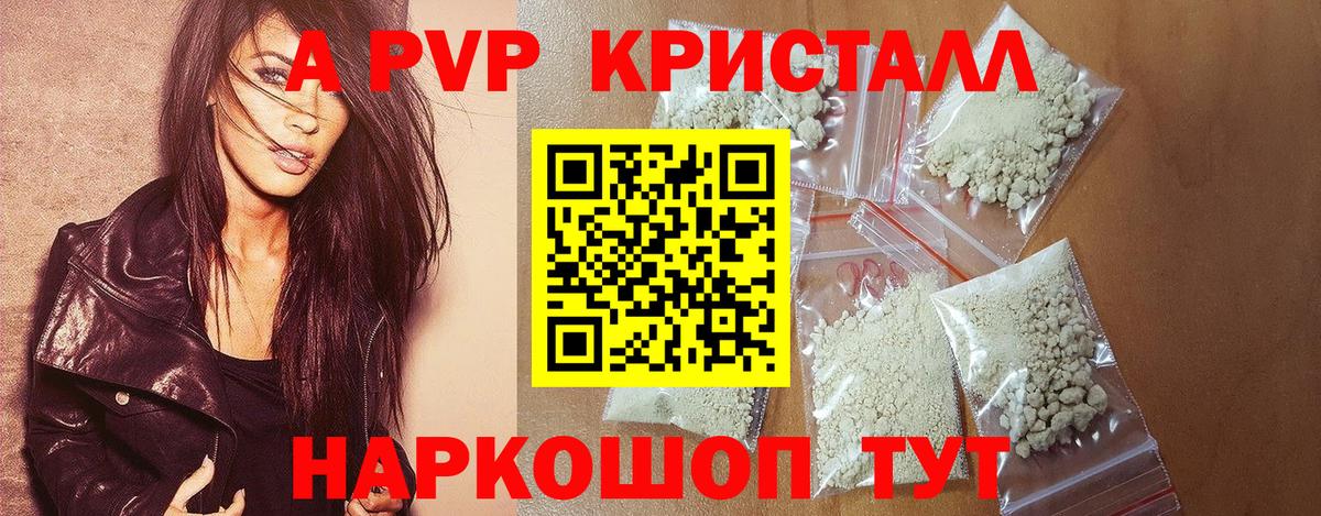 даркнет сайт  A PVP СК КРИС  Вход с VPN  Надым  Alpha PVP мука 