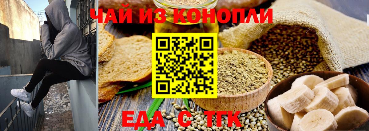 Надым  Canna-Cookies конопля  Вход с VPN 