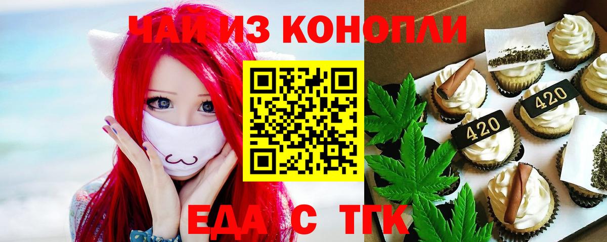 Canna-Cookies конопля Надым