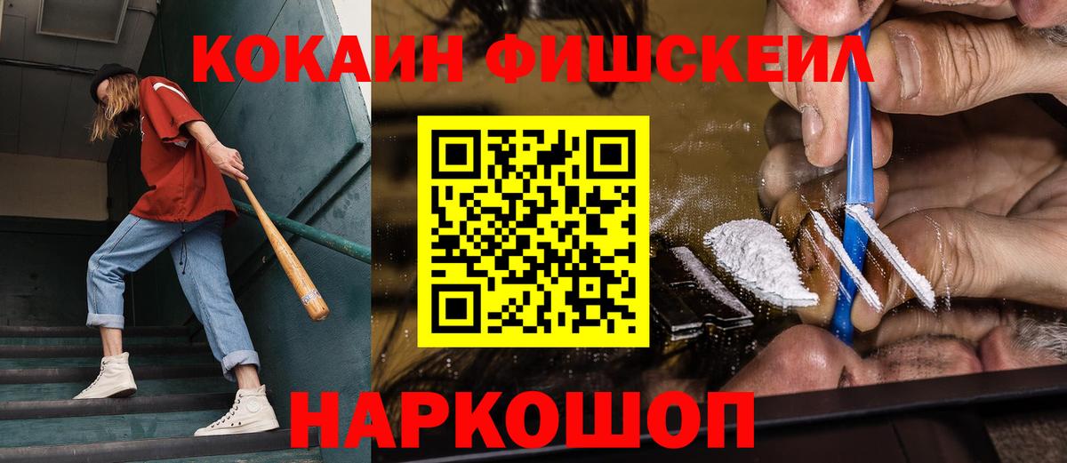 Надым  Кокаин  Вход с VPN  Cocaine 98%  Кокаин VHQ 