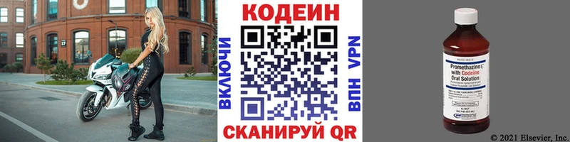 Кодеиновый сироп Lean Purple Drank  где продают   hydra   Надым 