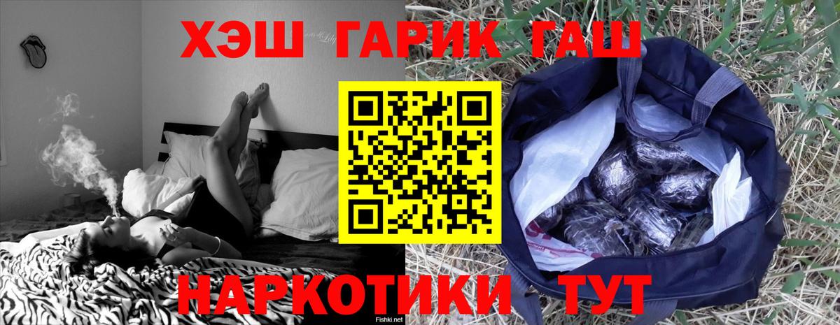 Гашиш ice o lator Надым