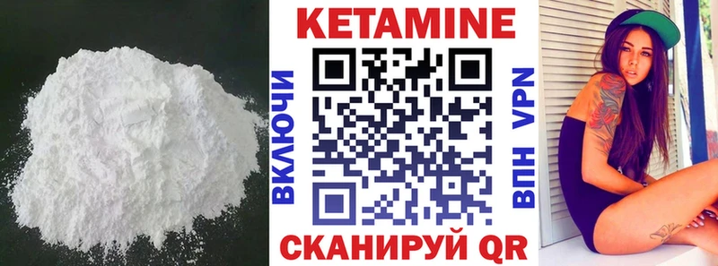 Кетамин ketamine  Надым 