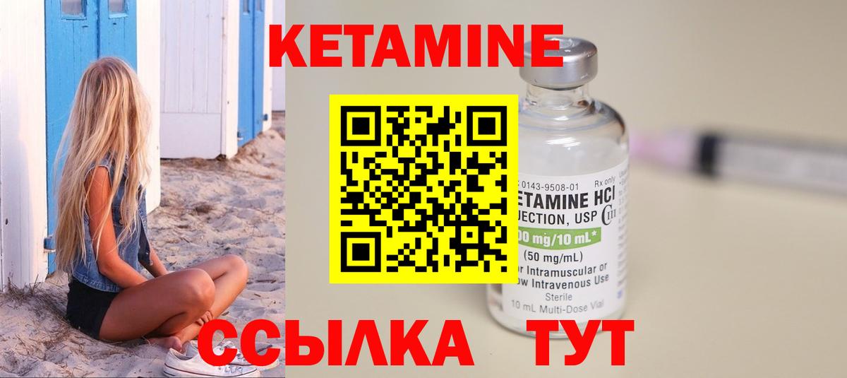 Надым  КЕТАМИН ketamine  Вход с VPN 
