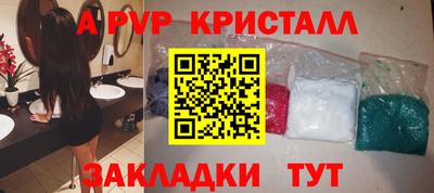 мяу мяу кристалл Гай