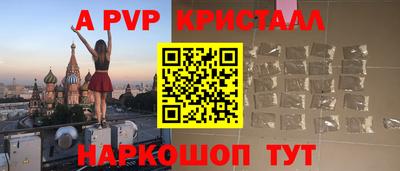 мяу мяу кристалл Гай