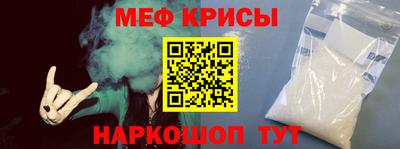 мяу мяу кристалл Гай