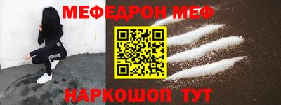 мяу мяу кристалл Гай