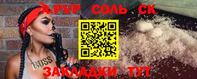 мяу мяу кристалл Гай
