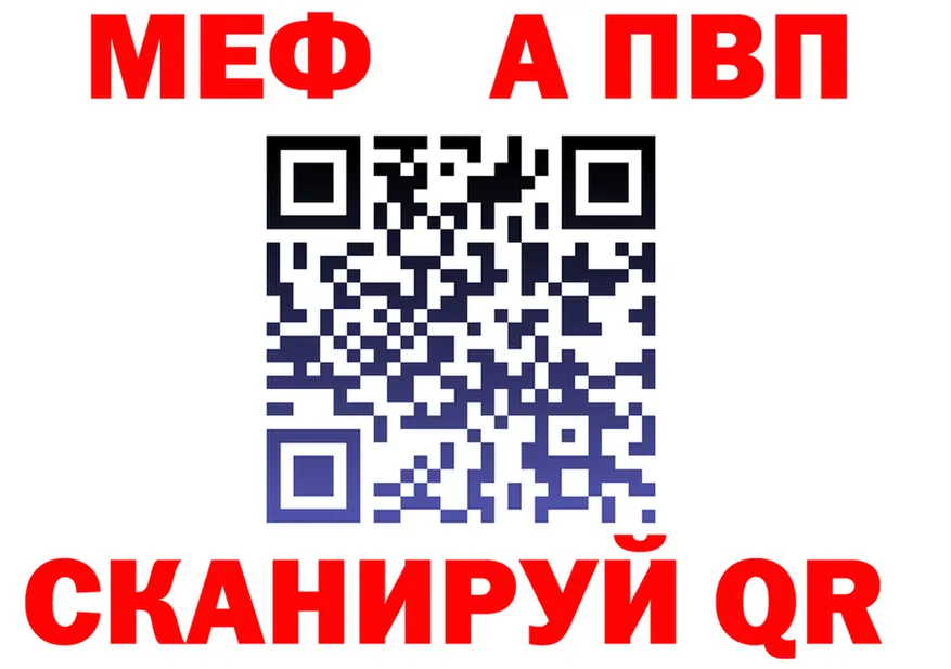 МЕФ 4 MMC ссылка shop omg Надым