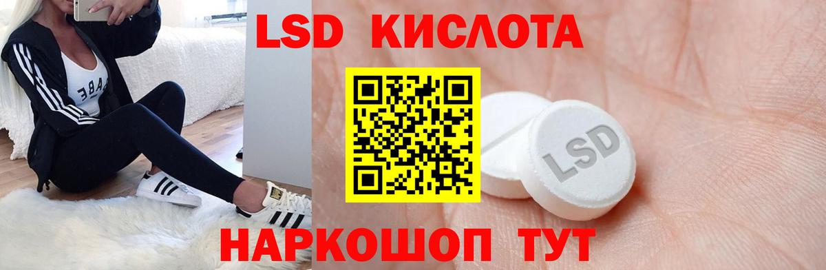 Лсд 25 экстази ecstasy Надым