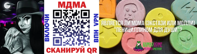 МДМА кристаллы Надым