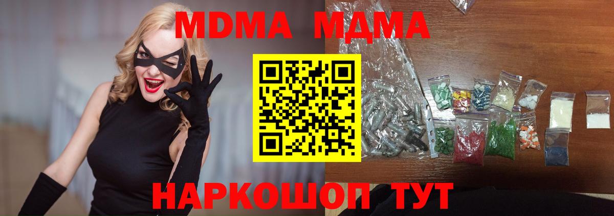 МДМА молли Надым