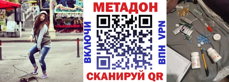 купить наркоту  Надым  Метадон кристалл 