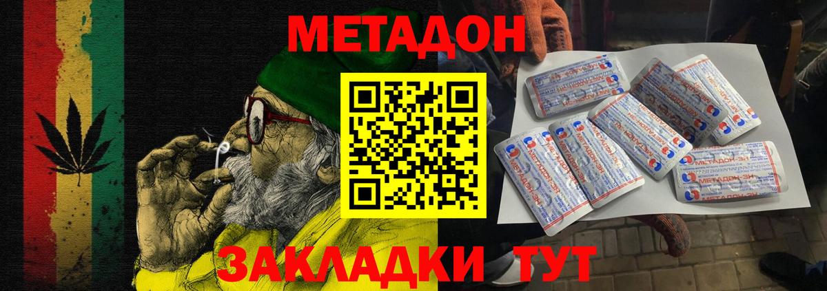 МЕТАДОН белоснежный  маркетплейс формула  Вход с VPN  ОМГ ОМГ как зайти  Надым  МЕТАДОН VHQ 