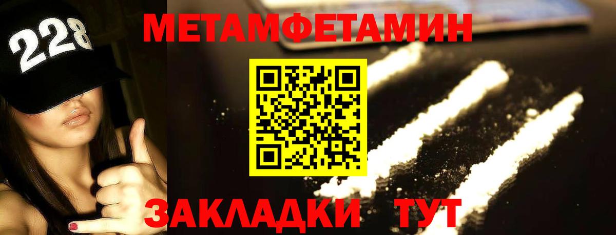 Метамфетамин витя Надым
