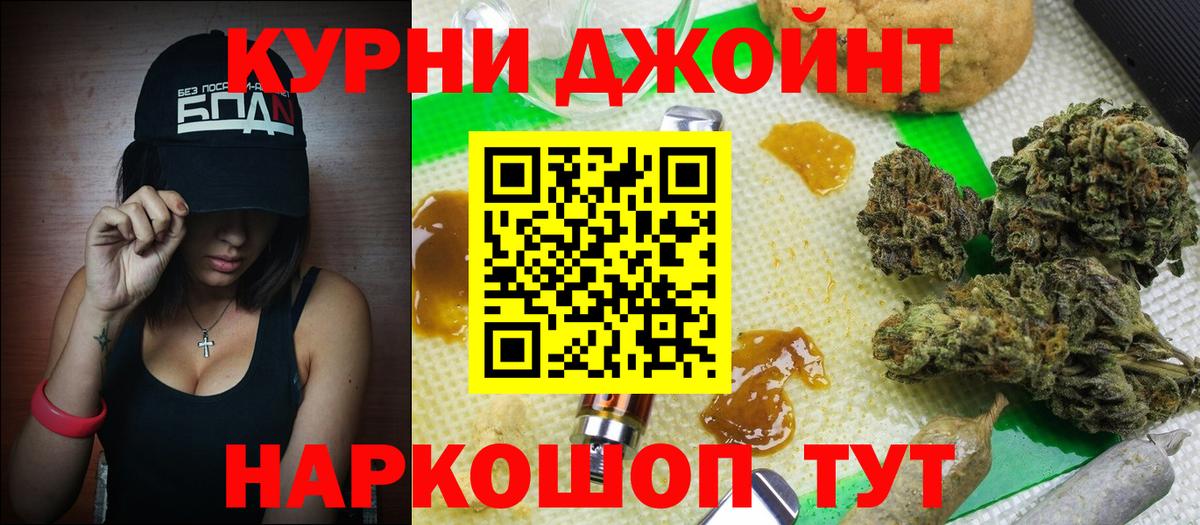 Бошки Шишки планчик  Каннабис SATIVA & INDICA  Вход с VPN  Надым  Бошки Шишки гибрид 